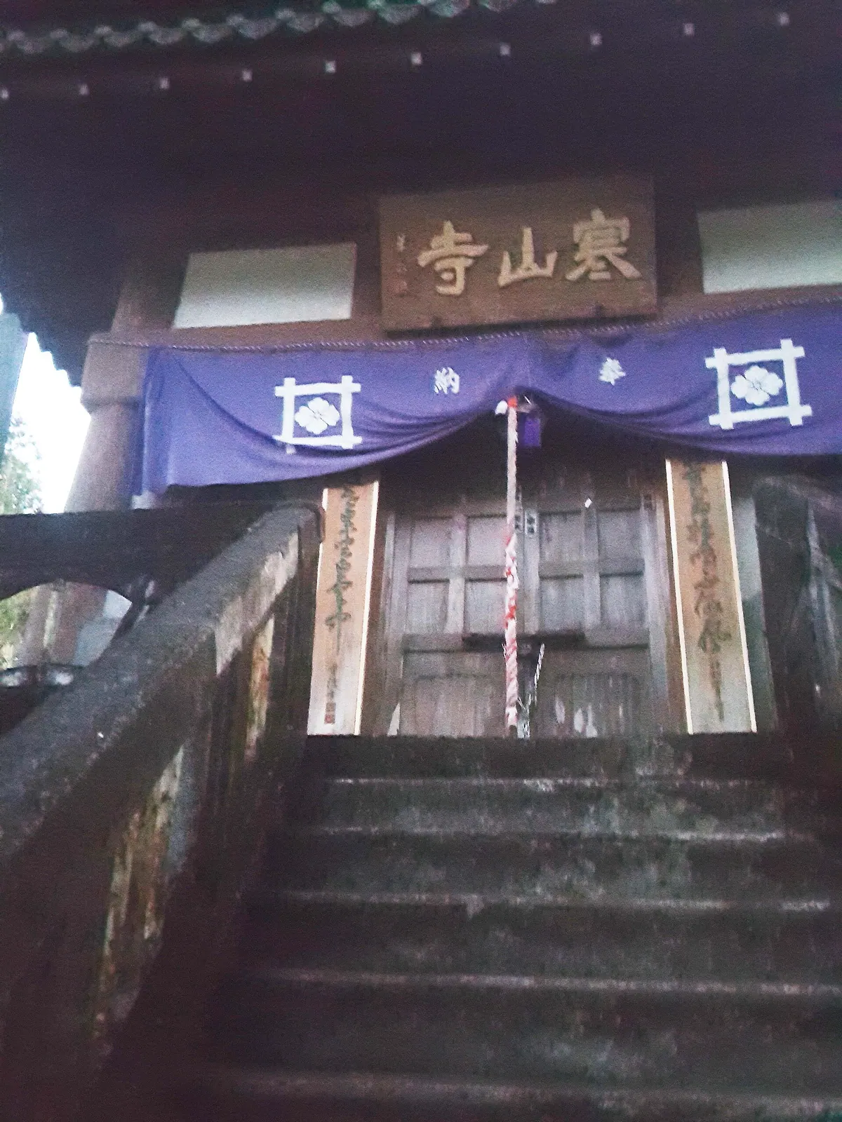 Kanzan-ji Temple