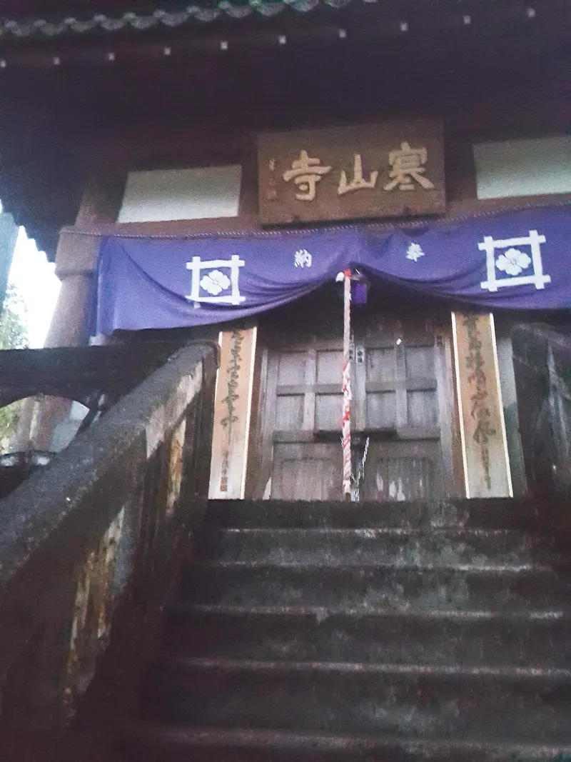 Kanzan-ji Temple