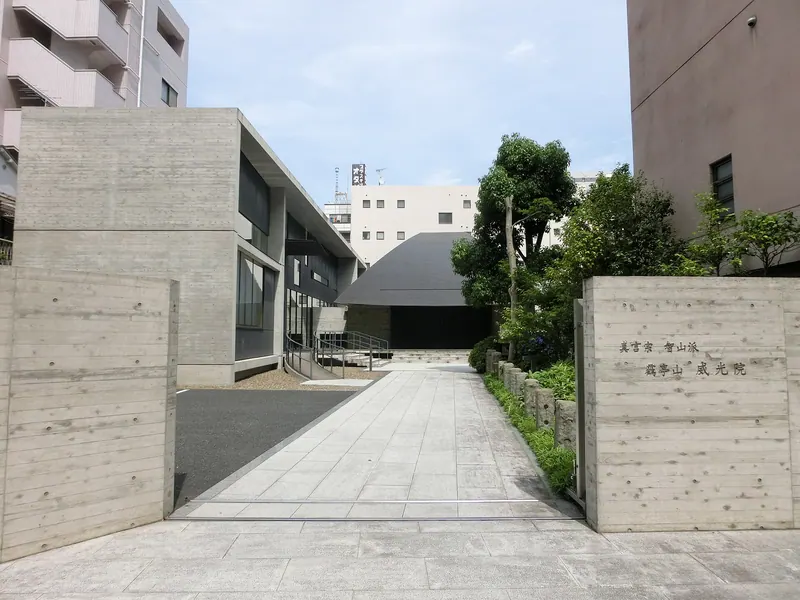 Ikō-in Temple