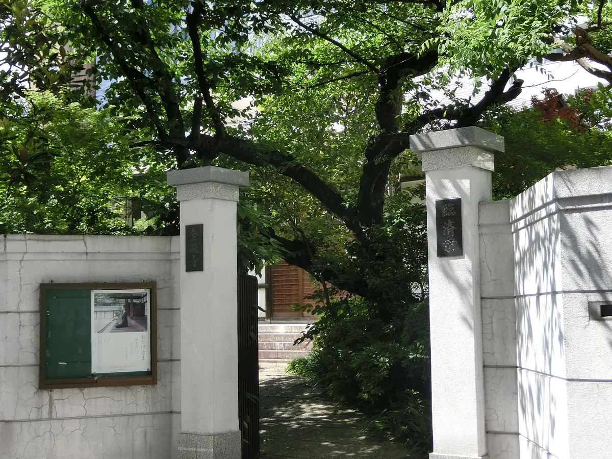 Kinryū-ji Temple