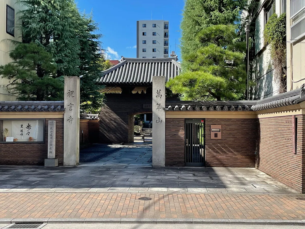 Shūgen-ji Temple