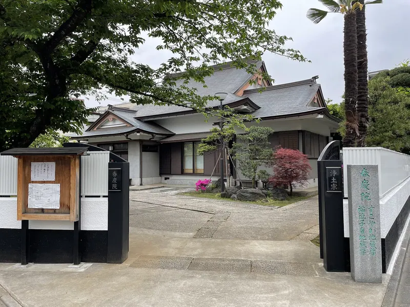 Shunkei-in Temple