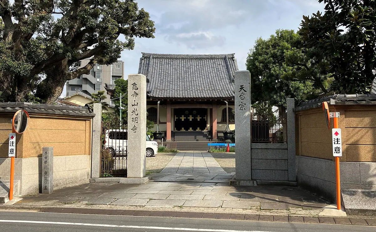 Kōmyō-ji Temple