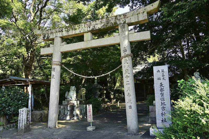 Amatsukasahiko Shrine
