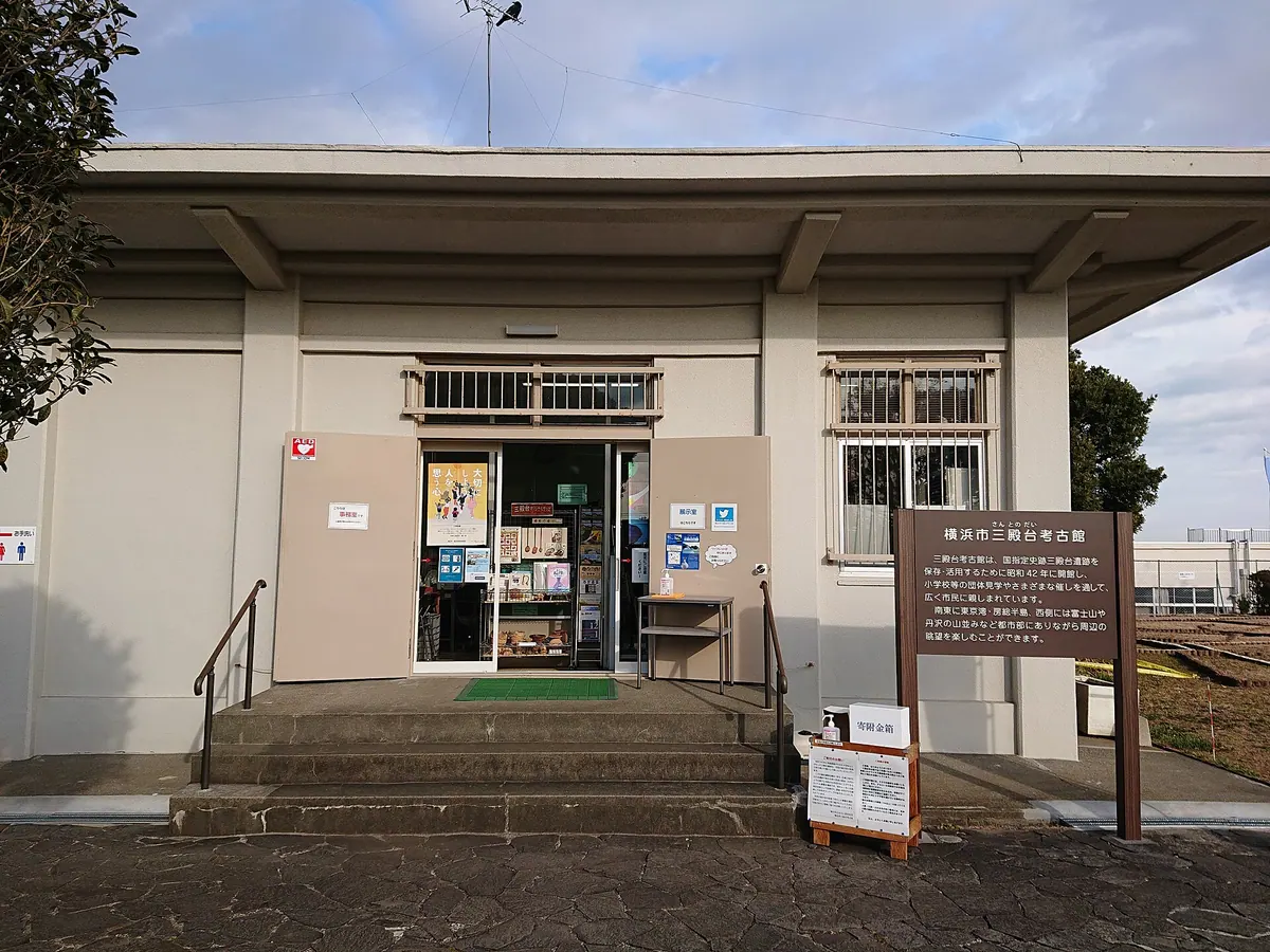 Yokohama City Santonodai Archaeological Museum