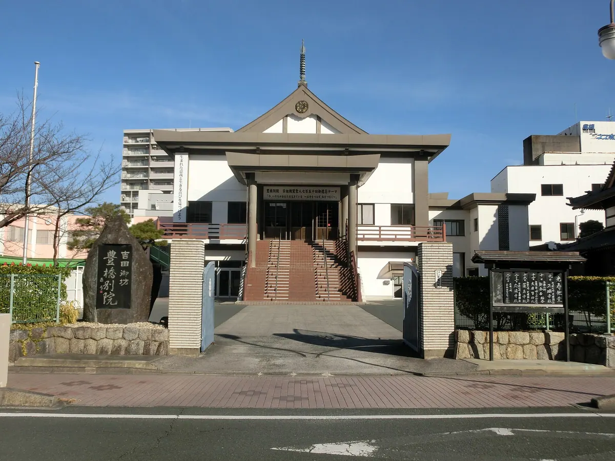 Shinshū Ōtani-ha Toyohashi Betsuin Temple