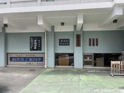 Shinjō-in Temple