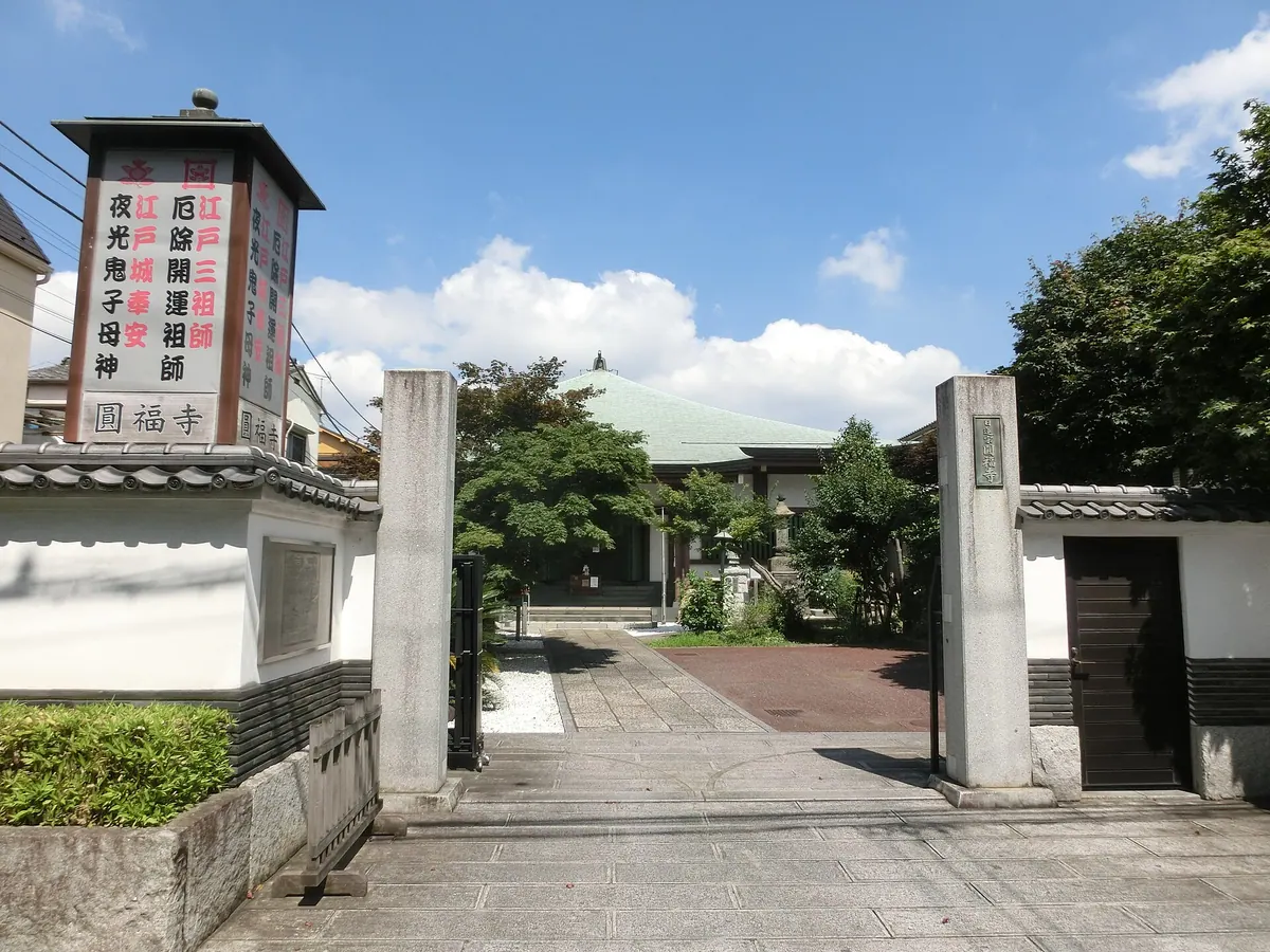 Empuku-ji Temple