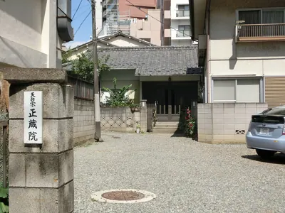 Shōzō-in Temple
