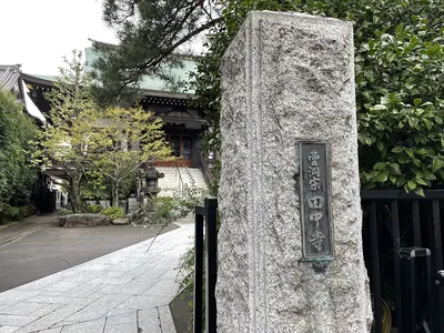 Denchū-ji Temple