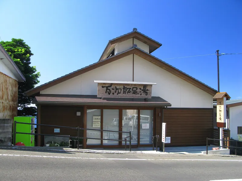 Ashizuri Onsen