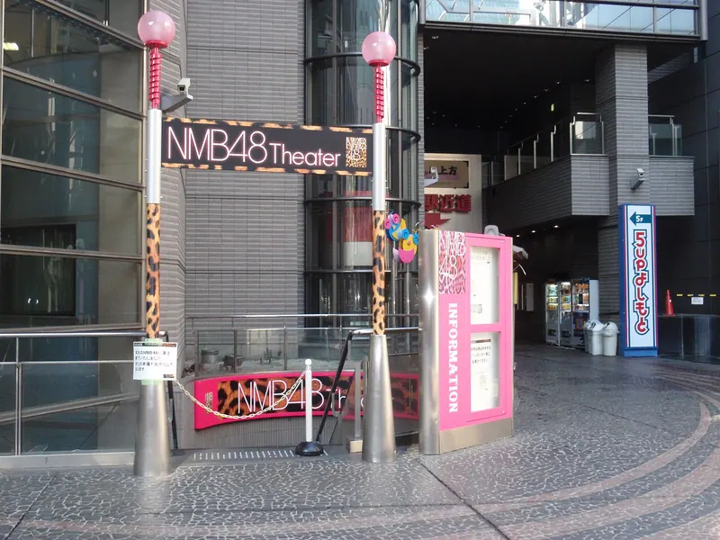 NMB48 Theater