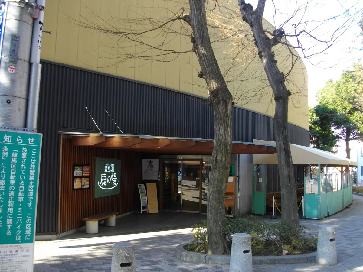 Toyoshimaen Niwa no Yu