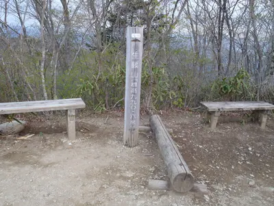 Mount Shōtō