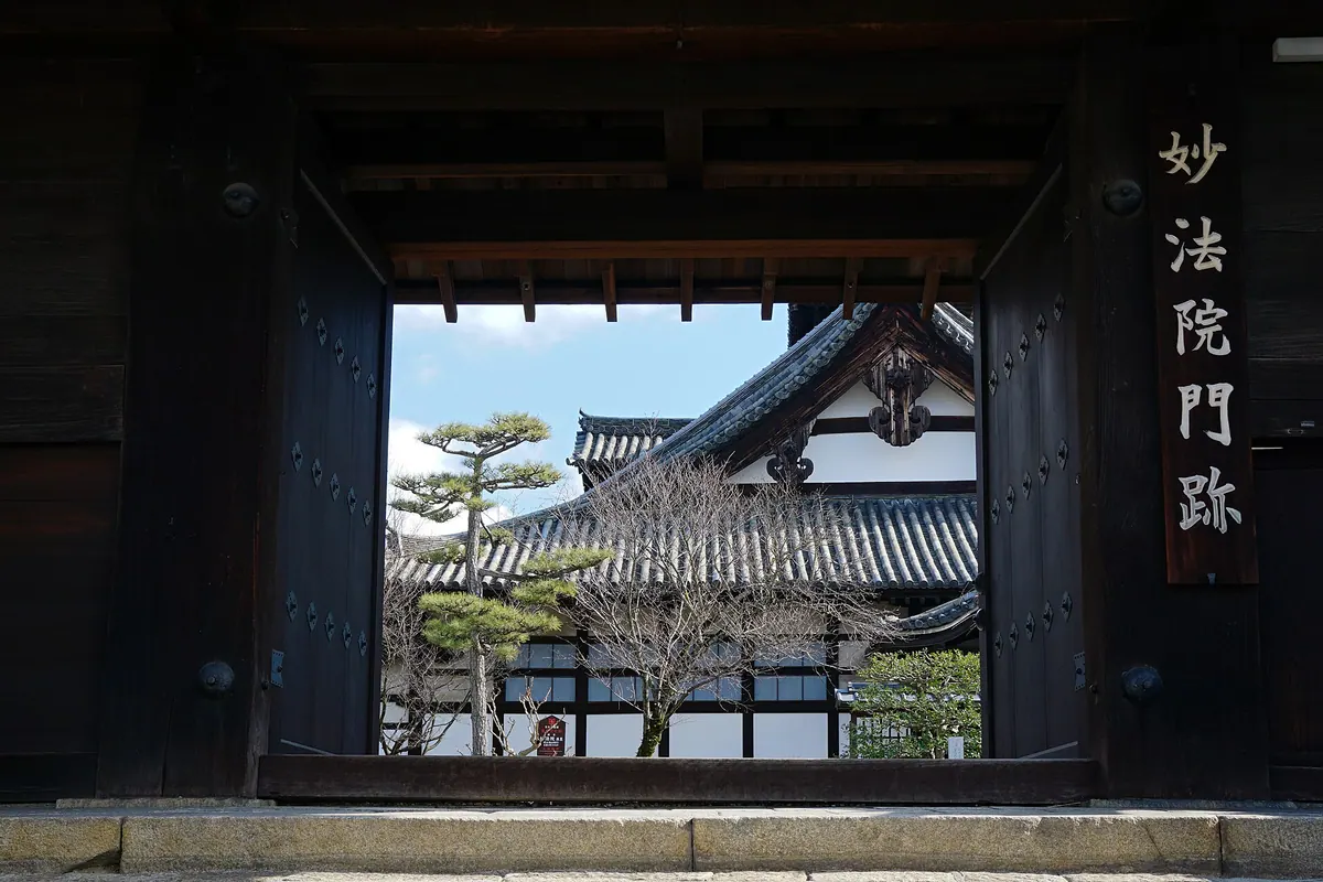 Myōhō-in Temple