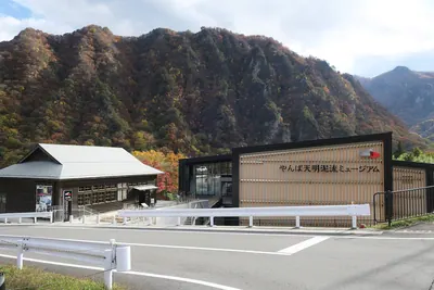 Yamba Tenmei Mudflow Museum