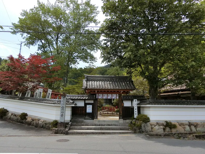 Hōshin-ji Temple
