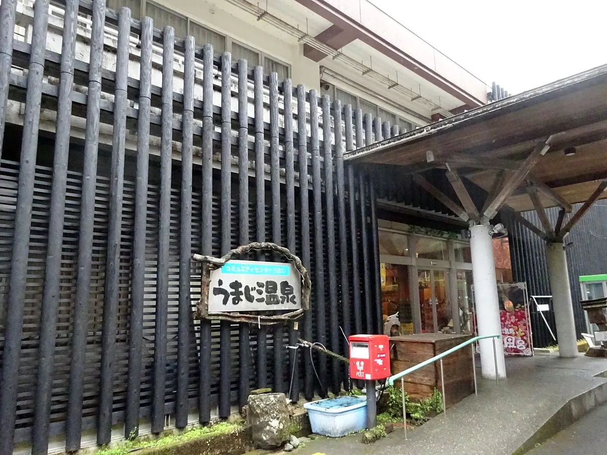 Umaji Onsen
