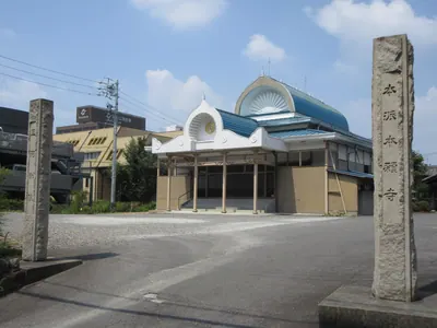 Hongan-ji Mikawa Betsuin Temple