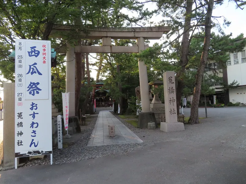 Uhashi Shrine