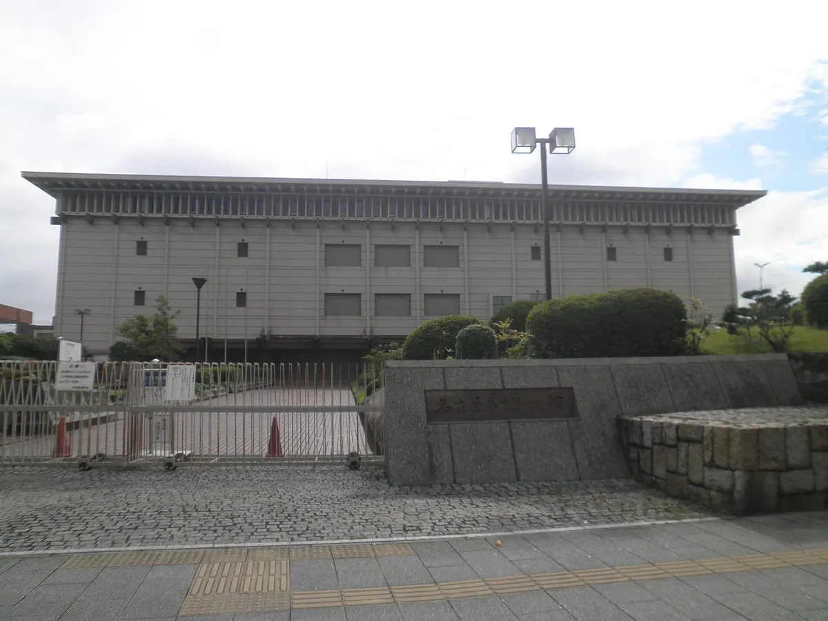 Nagoya City Museum