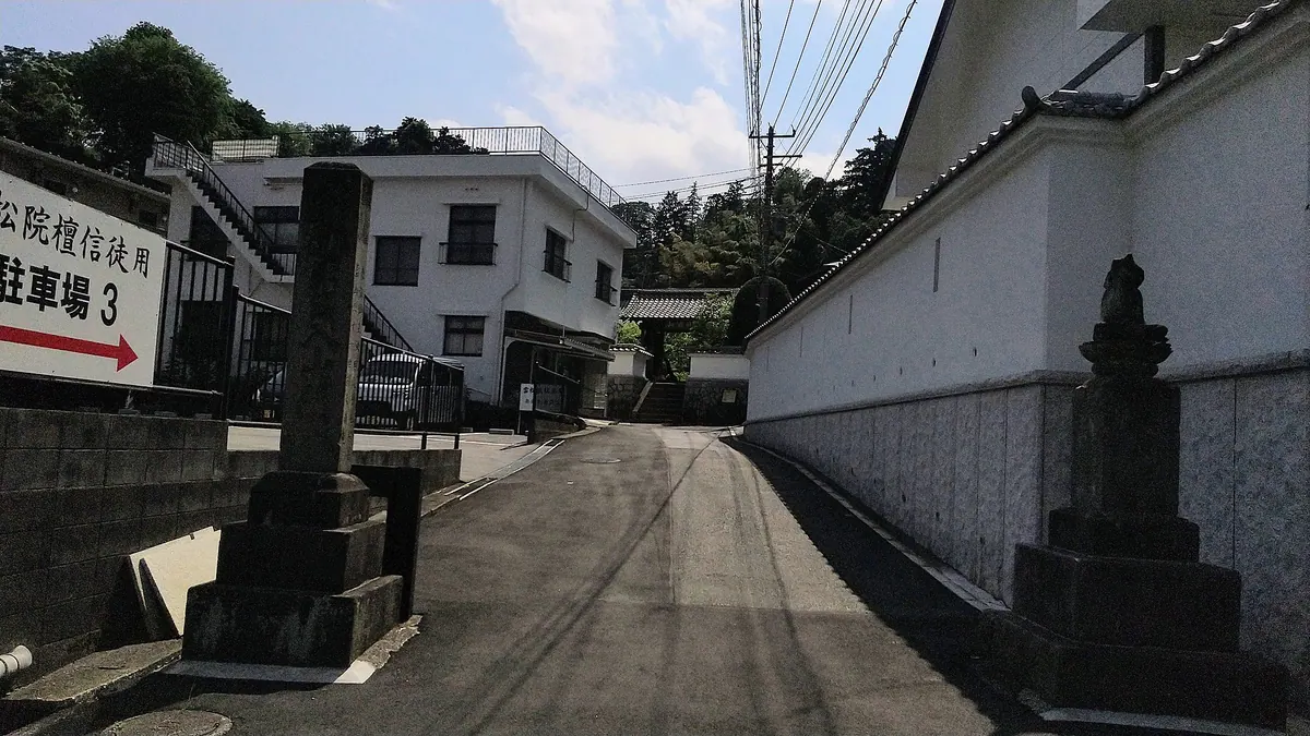Unshō-in Temple