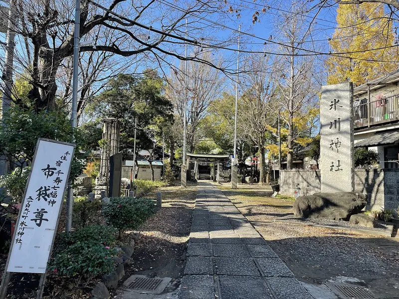 Ōkawamachi Hikawa Shrine