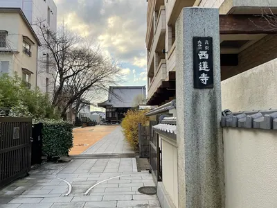 Saien-ji Temple