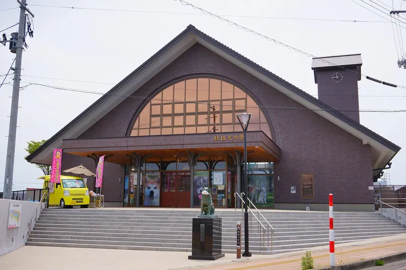 Akita Dog Visitor Center