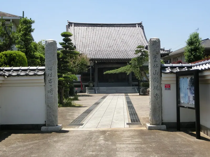 Enshou-ji Temple