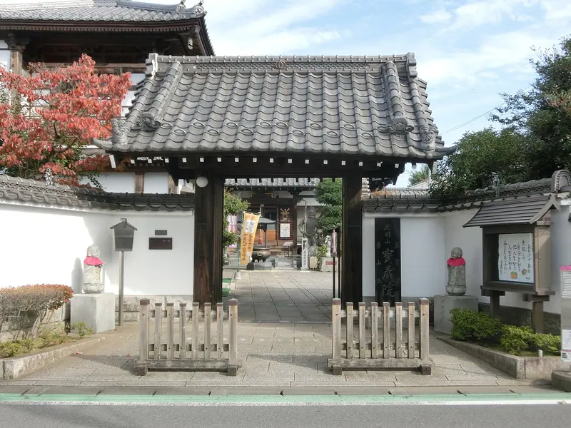 Houzou-in Temple