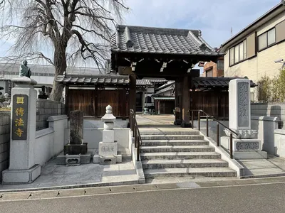 Dempō-ji Temple