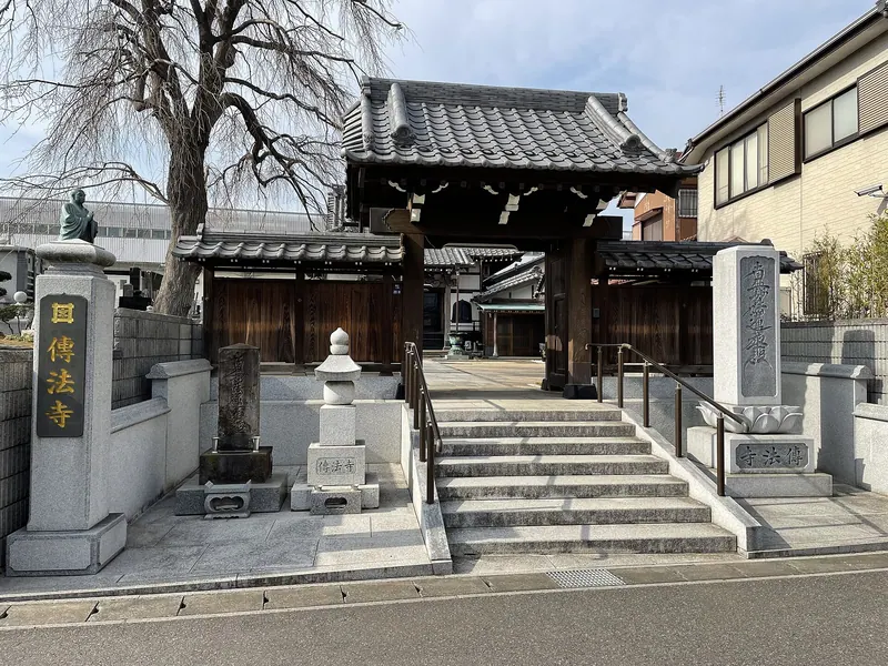 Dempō-ji Temple