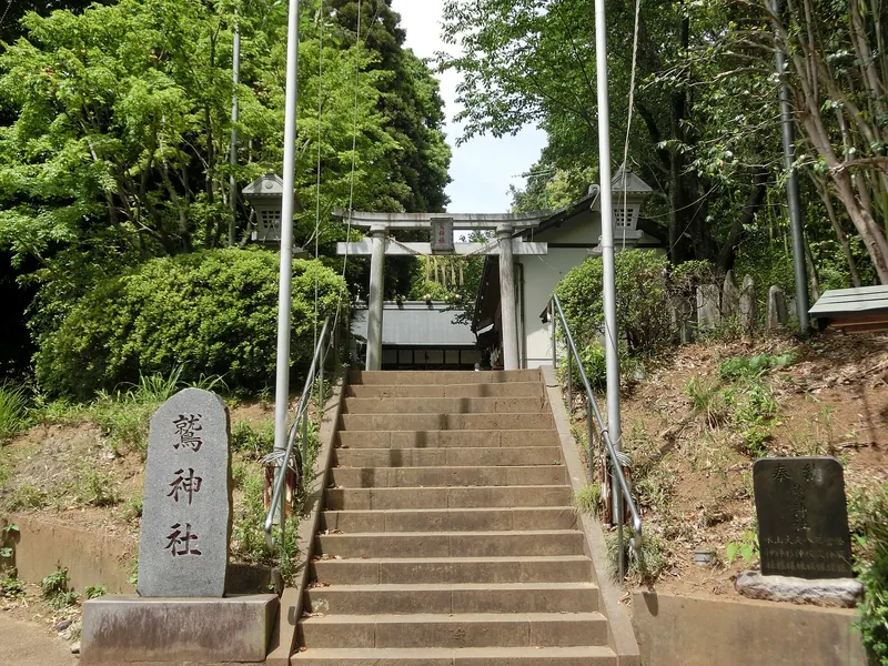 Washi Shrine