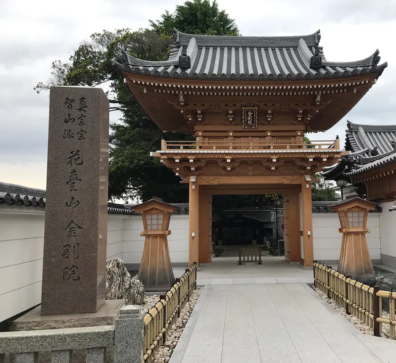 Kongō-in Temple