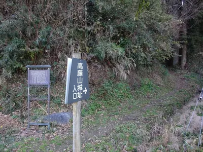 Takafujiyama Castle