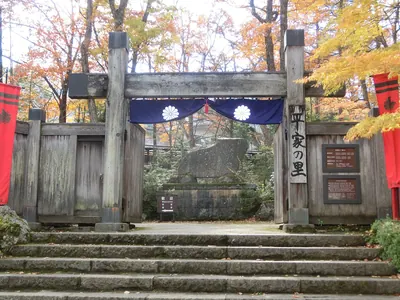 Heike no Sato