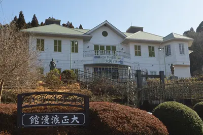 Taishō Roman-kan