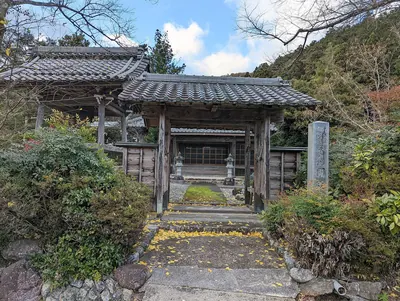 Enryū-ji Temple