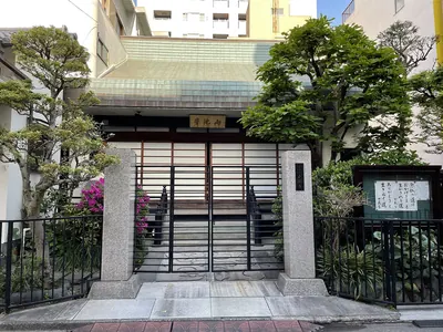 Shinryū-ji Temple