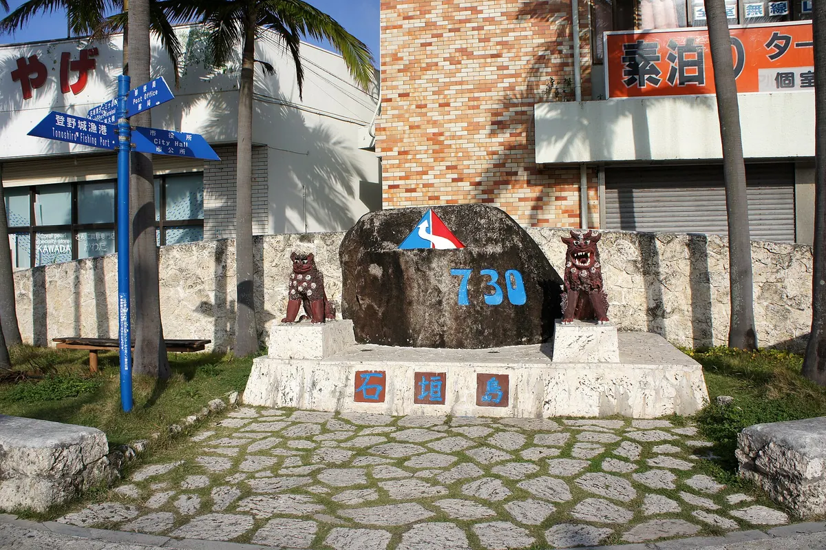 730 Shiishii Park