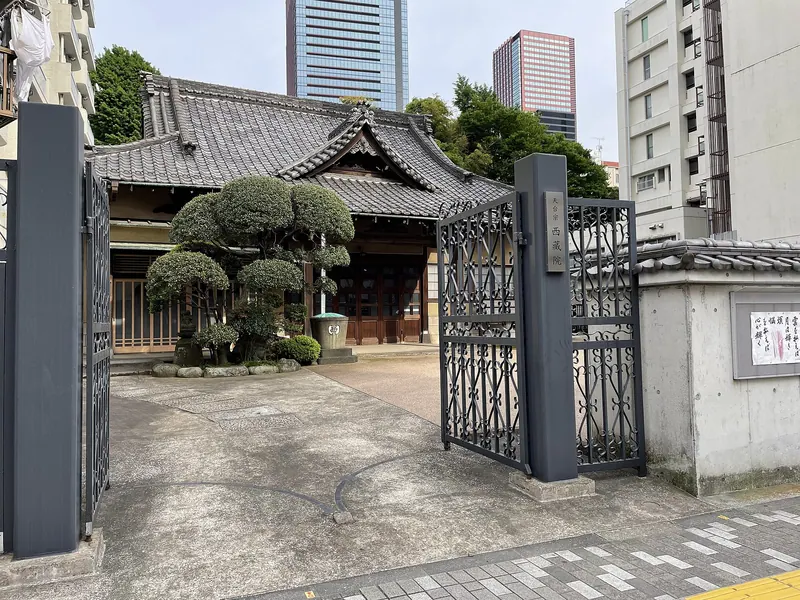 Saizō-in Temple