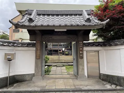 Fudō-in Temple