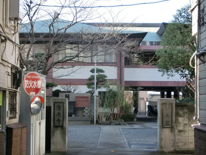 Seikō-ji Temple