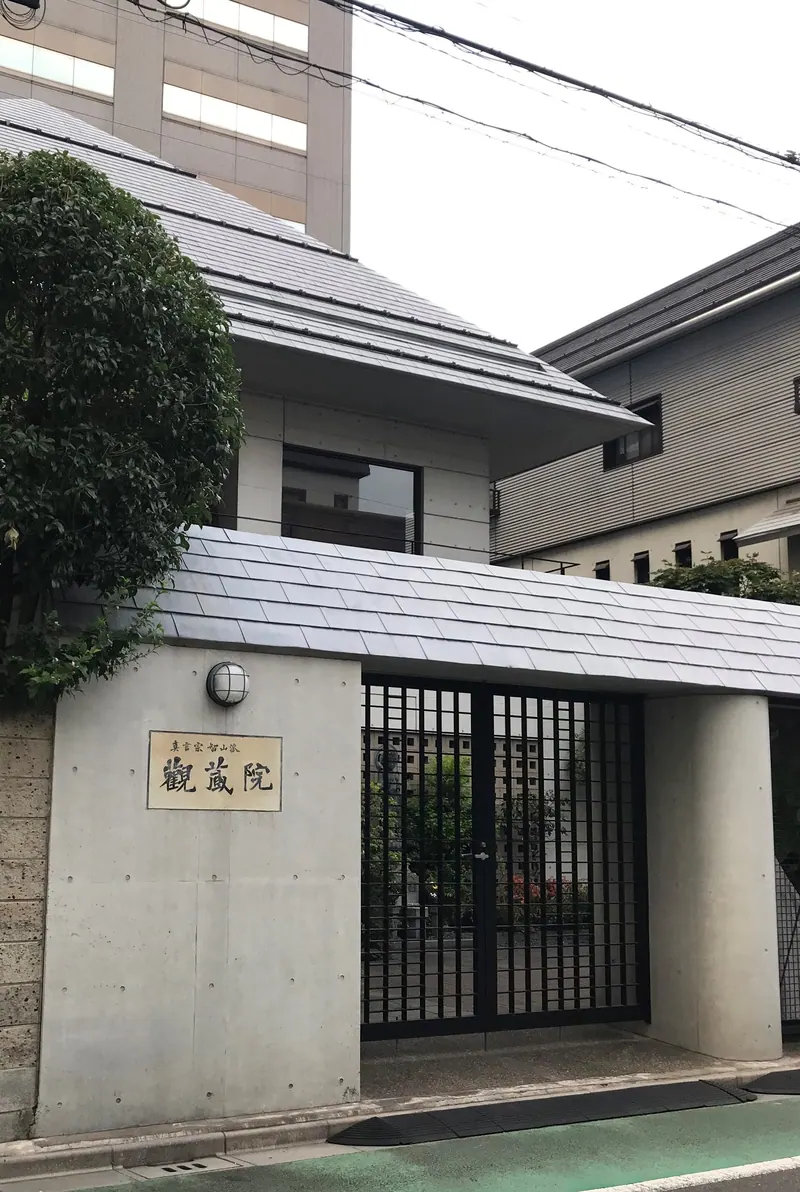 Kanzō-in Temple
