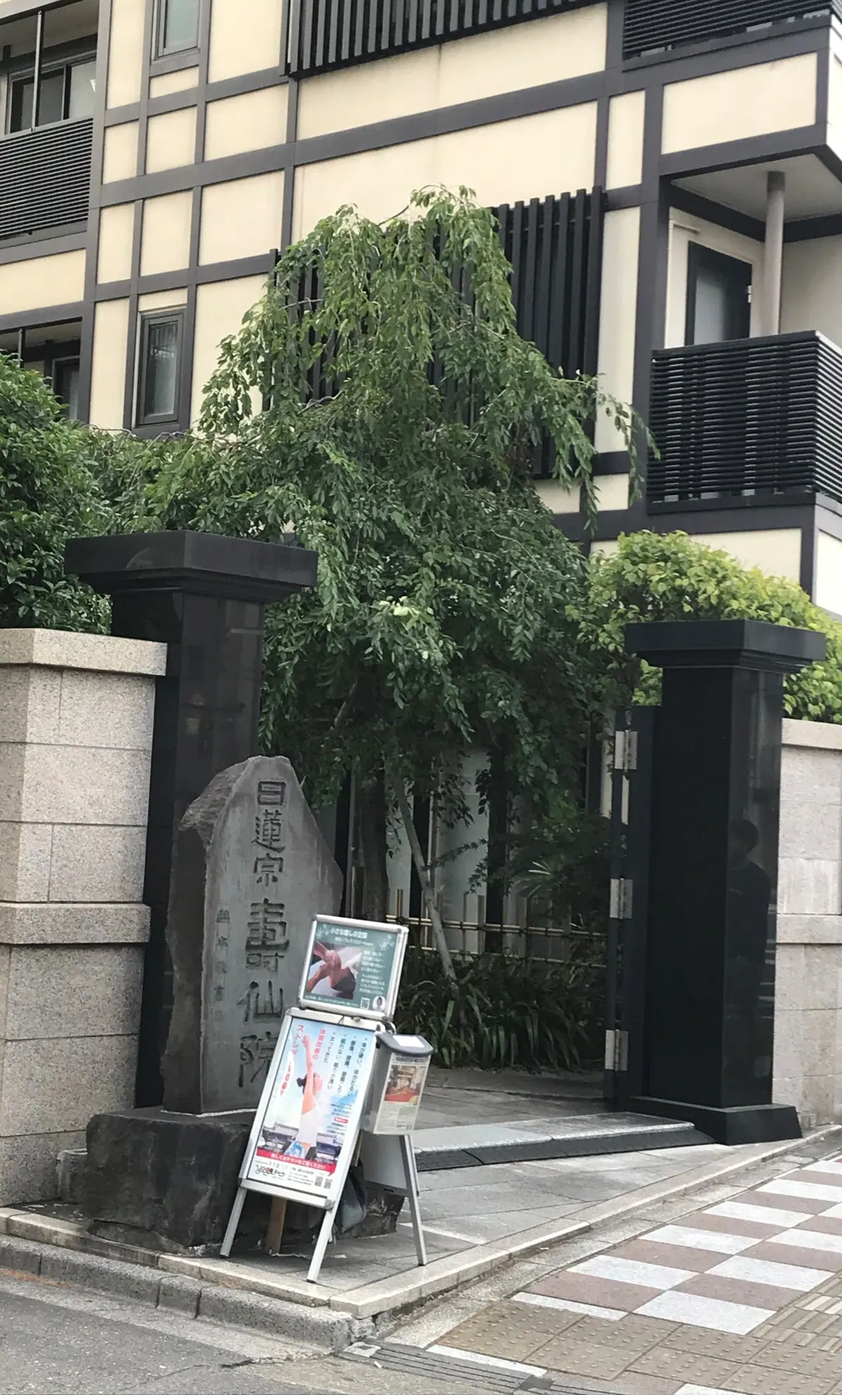 Jusen-in Temple