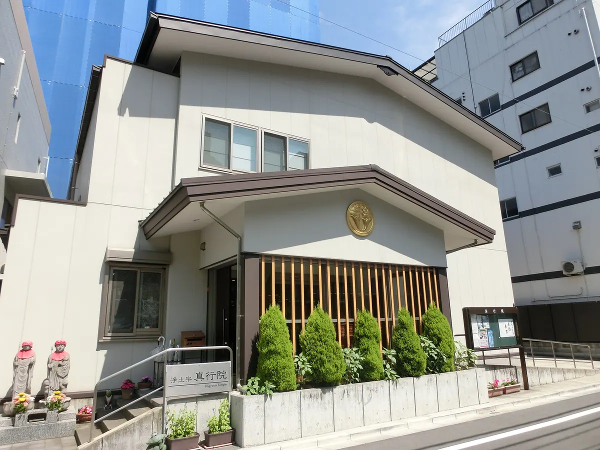 Shingyō-in Temple