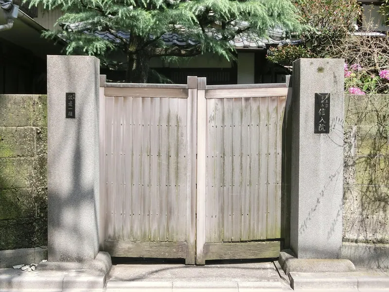Shinnyū-in Temple