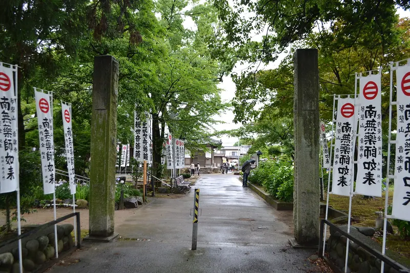 Ongaku-ji Temple