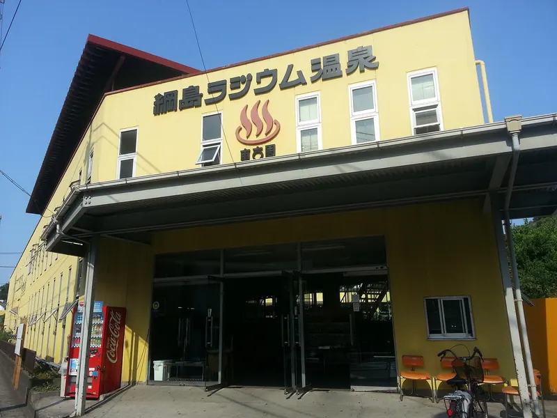 Tsunashima Onsen
